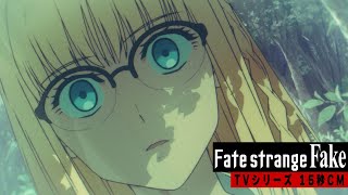 Download lagu TVアニメ「Fate/strange Fake」|TVシリーズ15秒CM mp3 Download lagu TVアニメ「Fate/strange Fake」|TVシリーズ15秒CM mp3