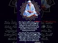 Sai Baba Always With You Sai Baba Message Sai Baba Telugu Post Saiblessu
