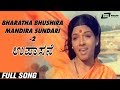 Bharatha Bhushira Mandira Sundari 2 Upasane Aarathi Shivaram Kannada Video Song