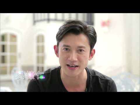 公視【滾石愛情故事】吳慷仁推薦