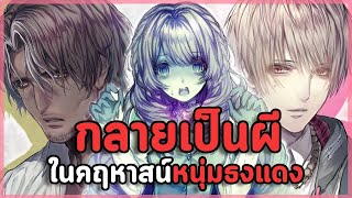 Download lagu จีบผู้ชายให้ได้ใน 3 วัน ไม่งั้นเธอต้องหายไป! | Haunted Memories 666 ( เกมผี / เกมจีบหนุ่ม ) mp3 Download lagu จีบผู้ชายให้ได้ใน 3 วัน ไม่งั้นเธอต้องหายไป! | Haunted Memories 666 ( เกมผี / เกมจีบหนุ่ม ) mp3