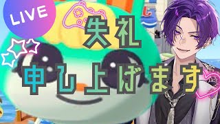 【あつまれどうぶつの森】ミッチェル探しの旅　Part8