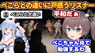 ARC Raidersを初プレイをするまつり。ぺこらと空気が違いすぎて困惑するリスナーたち【ホロライブ切り抜き/夏色まつり】
