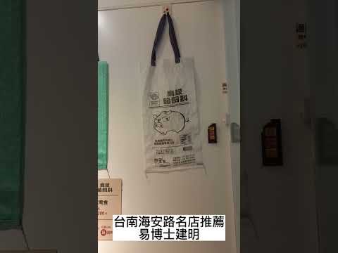 Loja de alimentos para estradas em Tainan Hai'an