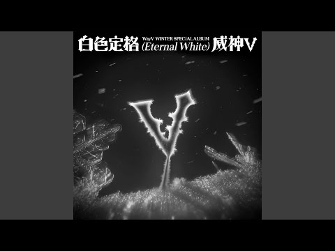 Miniatura de 我之后的你 (Lover After Me)