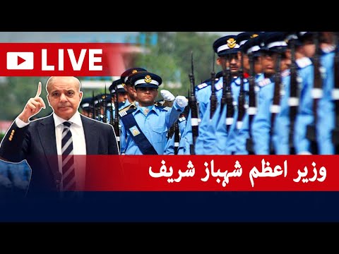 🔴Live - Asghar Khan Academy Risalpur - PAF Passing Out Parade - PM shehbaz sharif - GEO NEWS