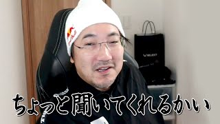 ウメハラのいつもの熱い人生訓かと思ったら「どうせ死んだら終わりじゃんねぇ」っていう話だったww
