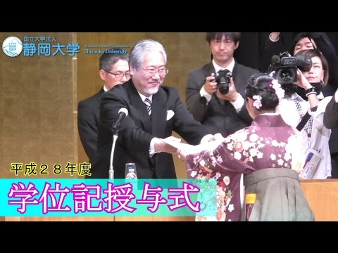 言語文化学科 平成28年度学位記授与式 静岡地区 SUTV NEWS(2017/03/23) - 静岡大学
