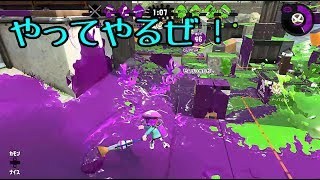 【ゆっくり実況】傘たちが塗るスプラトゥーン2　Part1