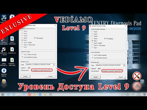 Mercedes Benz Vediamo 4.2.2 как изменить уровень доступа на более высокий Level 9!!