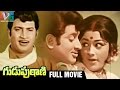 Goodu Putani Telugu Full Movie HD Krishna Subha Halam Nagaiah Indian Video Guru