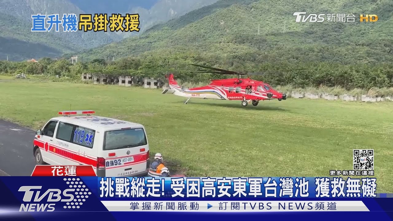 上山11天!登山客失溫+腳傷 黑鷹急救援