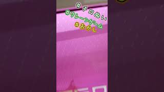 〖チロぬい〗⸜(*˙꒳˙*)⸝おかし〜