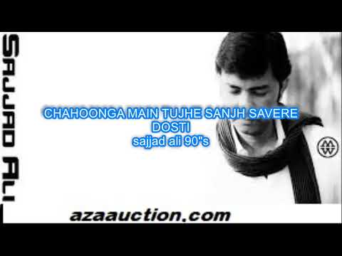 chahoonga mein tujhe saanjh savere - sajjad ali's 1980