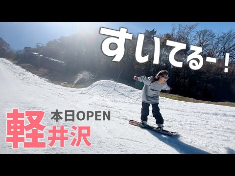軽井沢プリンスホテルスキー場がオープンしたので行ってみたら…