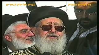 מרן רבנו עובדיה יוסף זצוק"ל זיע"א עצרת סליחות בכותל המערבי תשרי תשס"א (דר וסוחרת - הלוויין של מרן) - התמונה מוצגת ישירות מתוך אתר האינטרנט יוטיוב. זכויות היוצרים בתמונה שייכות ליוצרה. קישור קרדיט למקור התוכן נמצא בתוך דף הסרטון מרן רבנו עובדיה יוסף זצוק"ל זיע"א עצרת סליחות בכותל המערבי תשרי תשס"א (דר וסוחרת - הלוויין של מרן) - התמונה מוצגת ישירות מתוך אתר האינטרנט יוטיוב. זכויות היוצרים בתמונה שייכות ליוצרה. קישור קרדיט למקור התוכן נמצא בתוך דף הסרטון