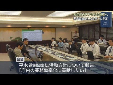 YouTube Video 県庁で若手職員らがデジタルチーム「DIYラボ」結成　業務効率化へ　静岡県庁