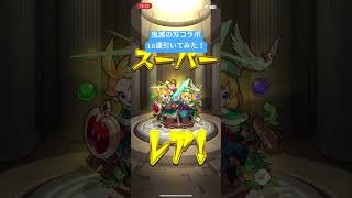 【第12回】鬼滅の刃コラボガチャ10連！#shorts #鬼滅の刃 #無限城編