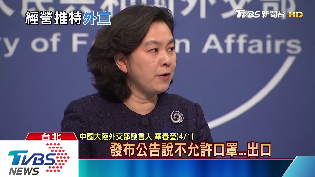 陸外交部也參一卡！　總統推特追蹤破92萬