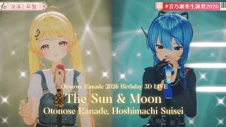 Otonose Kanade, Hoshimachi Suisei ♬浪漫と算盤 (the sun&moon) -  Sheena Ringo, Utada Hikaru  @音乃瀬奏生誕祭2026