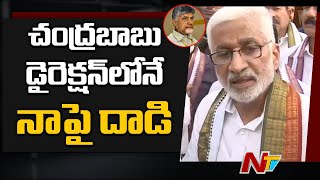 YCP MP Vijayasai Reddy Files Complaint On Ramatheertham Issue, Slams Chandrababu & Atchannaidu