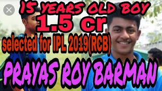PRAYAS RAY BARMAN 15 year boys selected for IPL 2019..