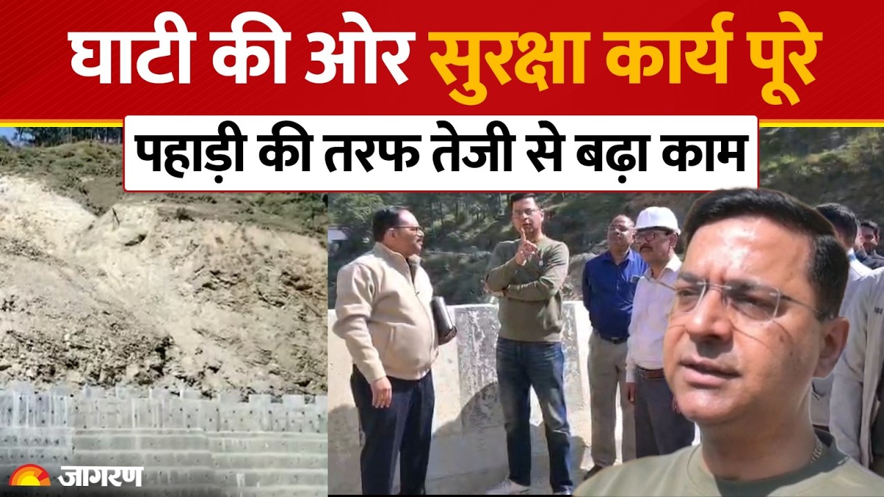 Almora News: Quarab में पहाड़ी की ओर सुरक्षा कार्य तेज , जानिए क्या बोले प्रभारी सचिव!
