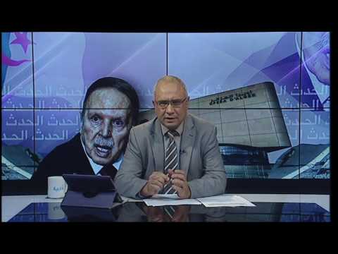 هل بدأ عزف "أوبرا" العهدة الخامسة لبوتفليقة ؟