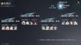 忘却前夜　"夏休みの宿題"こと融災禁区、やりましょう。