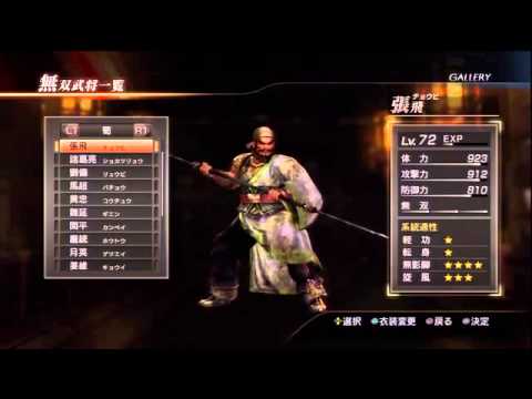 Dynasty Warriors 8 English Playthrough part 94 Characters wear Dynasty Warrior 6 costumes