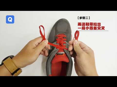鞋帶斷掉預兆