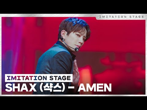 SHAX (샥스) - AMEN (MML ver.) | 이미테이션 STAGE | IMITATION STAGE CLIP