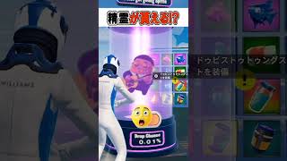 ついに新種の精霊を集めるアプデが登場しました...🫢✅【フォートナイト / Fortnite】#shorts