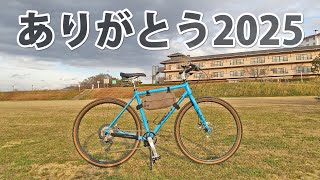 KONA ROVE に乗って2025年大晦日に皆さんへ感謝の言葉を述べる！