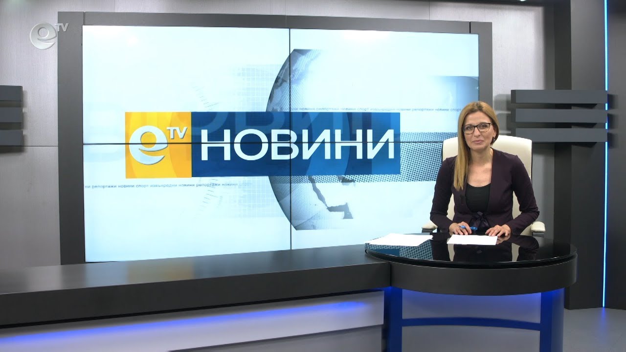 Новини 28 02 2020