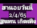 หวย ฮานอย วัน นี้ ออก ตัว ไหน ล่าสุด