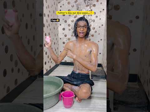 Father’s day aur Jagiya👴🔥| Indian family😂|| #shorts #indian #relatable #fathersday #jagiya024