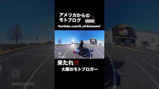 【モトブログ】大阪のモトブロガーいらっしゃーーい♪ #にっくちゃんねる #アトランタ #rz350 #nickchannel #モトブロガー