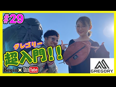 グレゴリー・キーズについて詳しく解説