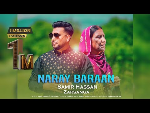 Samir Hassan ft. Zarsanga | Naray Baraan | سمیر حسن و زرسانگه