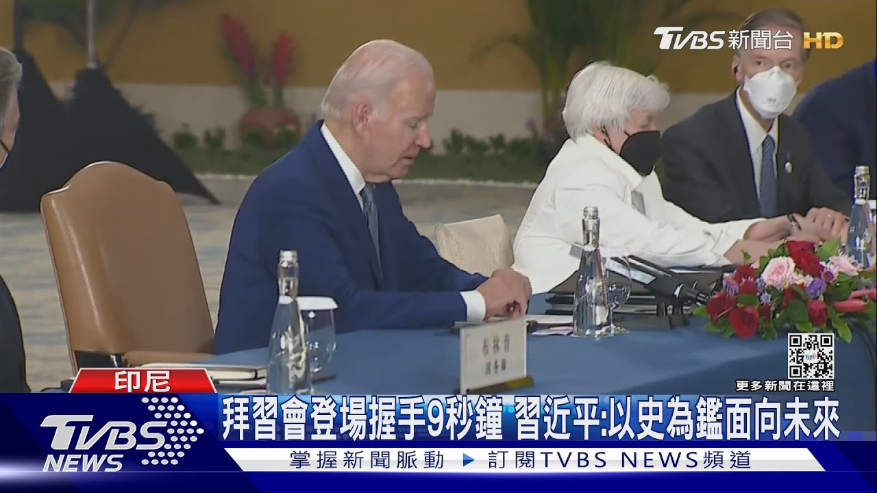 拜習會登場握手9秒鐘　習近平：以史為鑑面向未來