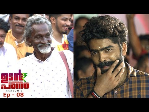 Udan Panam Season 2 | Ep - 8 Malayalam teacher and temple priest | Mazhavil Manorama