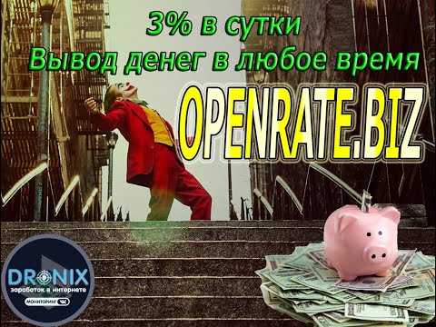 OPENRATE ТОПОВАЯ КОПИЛКА ОТ ТОПОВОГО АДМИНА