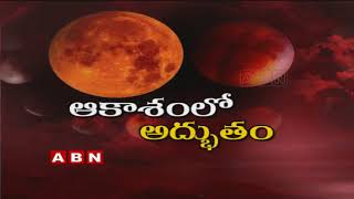 Tirupati People Opinion On Blood Moon 2018 | Lunar Eclipse 2018 | ABN Telugu