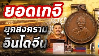 เหรียญหลวงพ่อจาด (พิมพ์ผมหยิก) วัดบางกระเบา รุ่นแรก เนื้อทองแดง I หยิบกล้องส่องพระกับโทน บางแค 3/12/ เหรียญหลวงพ่อจาด (พิมพ์ผมหยิก) วัดบางกระเบา รุ่นแรก เนื้อทองแดง I หยิบกล้องส่องพระกับโทน บางแค 3/12/