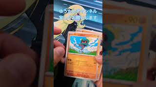 【ポケカ メガブレイブ 】1パック開封！！#ポケカ１パック開封#ポケモンカード#メガブレイブ