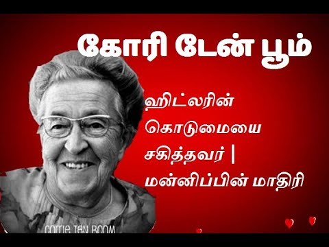Corrie Ten Boom | Example of Forgiveness | Hitler's trials