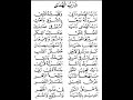 Darbul Huda AZ ZAHIR