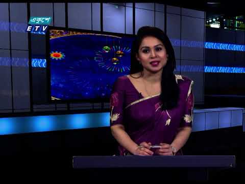 11 PM News || রাত ১১টার সংবাদ || 16 May 2021 || ETV News