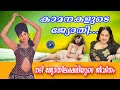 140 അകലെയകലെ ഒരു ജ്യോതി 𝙰𝙲𝚃𝚁𝙴𝚂𝚂 𝙹𝚈𝙾�
